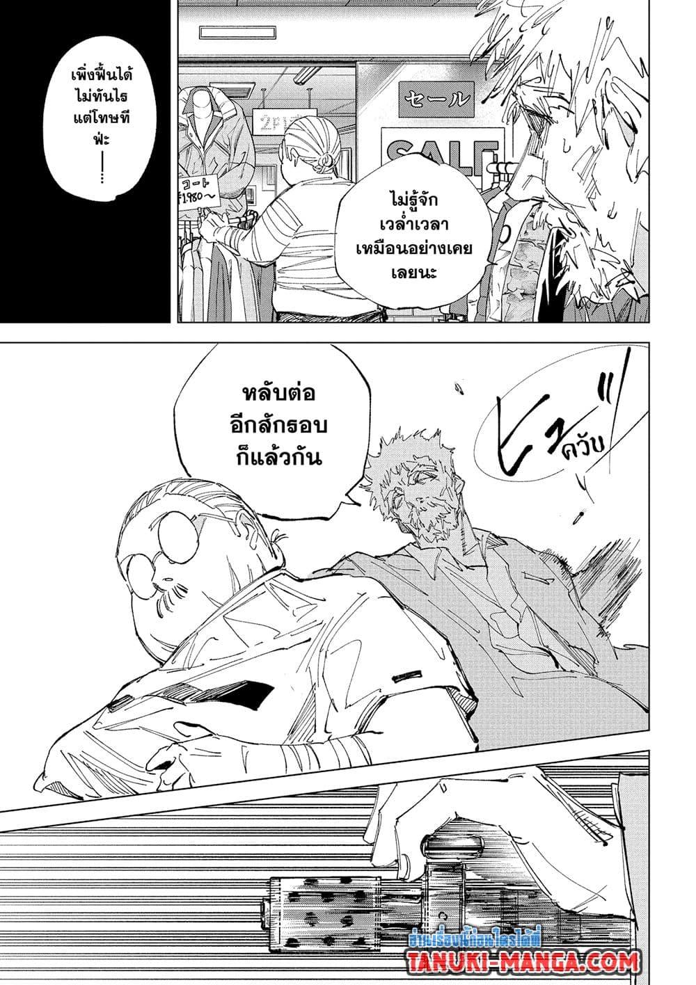 Sakamoto Days ตอนที่ 240 หน้า 19