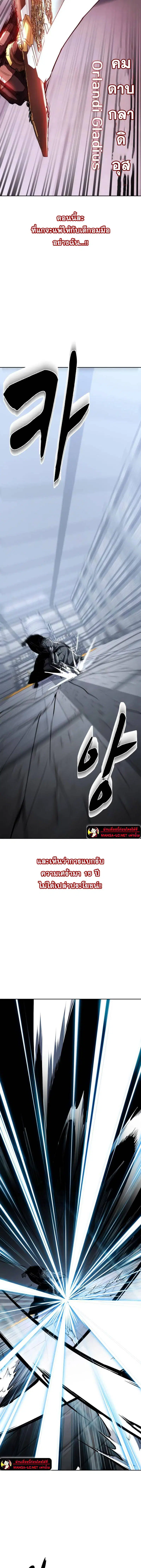 The Boy of Death ตอนที่ 219 หน้า 29