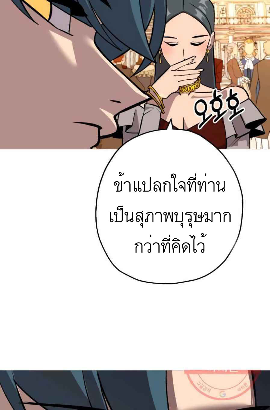 The Story of a Low-Rank จากเบี้ยสู่ราชัน ตอนที่ 56 หน้า 52