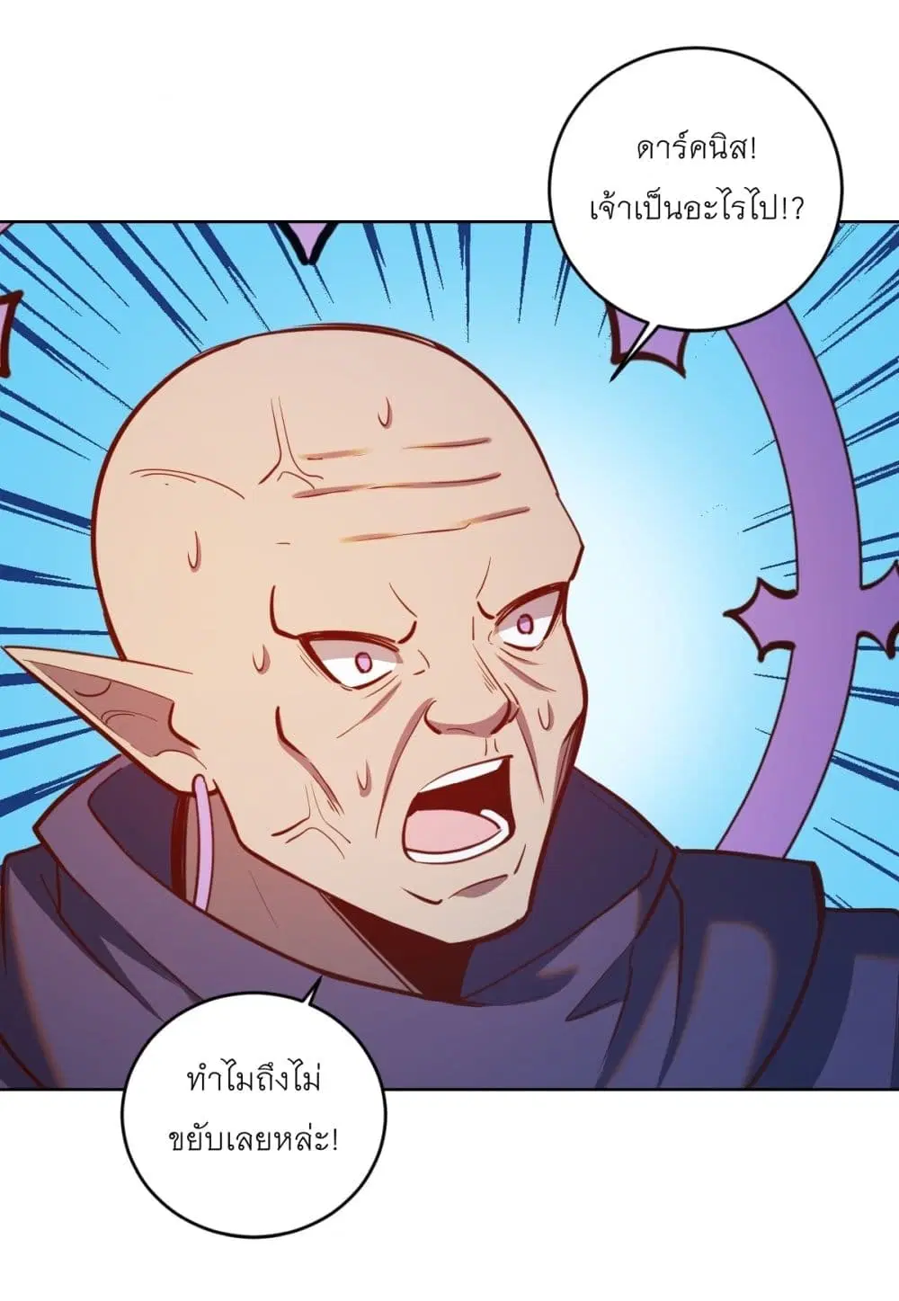 King Star Emperor ตอนที่ 258 หน้า 10
