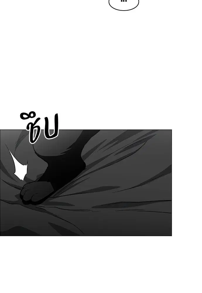 JAKDU ตอนที่ 75 หน้า 98