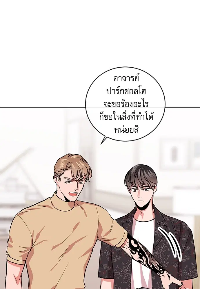 Red Candy – ปฏิบัติการชิงหัวใจ ตอนที่ 88 หน้า 37