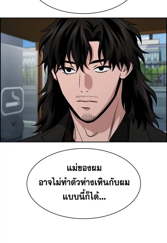 True Education ตอนที่ 139 หน้า 38