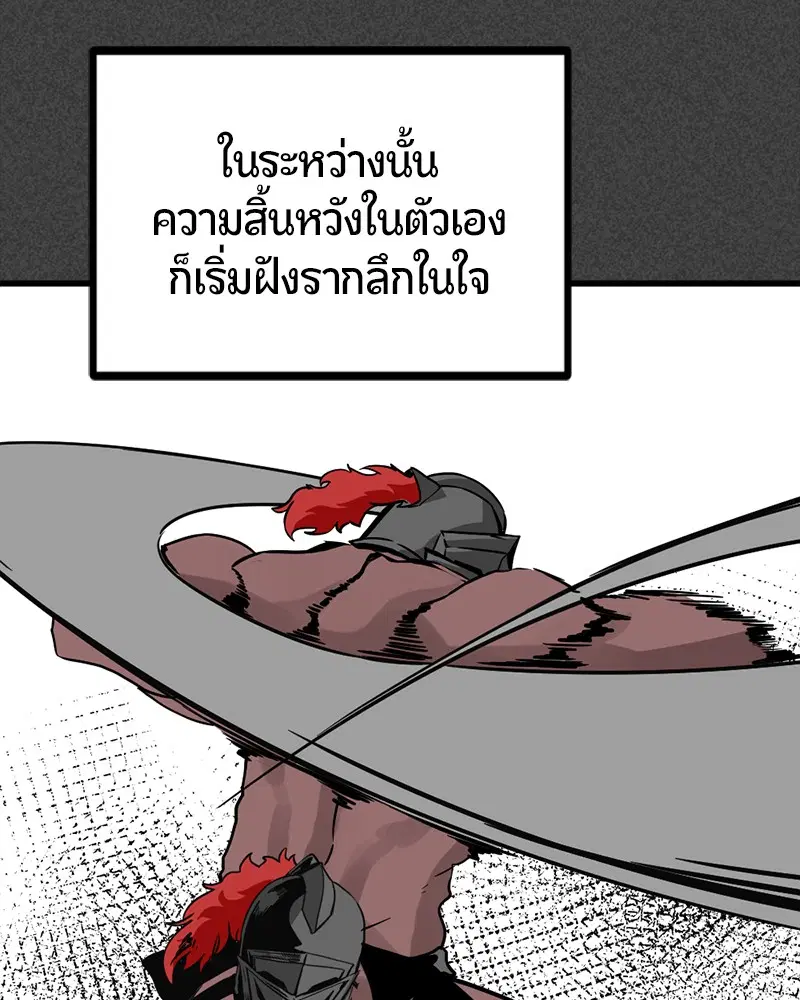 HERO KILLER ตอนที่ 74 หน้า 26
