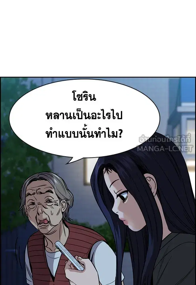 True Education ตอนที่ 153 หน้า 18