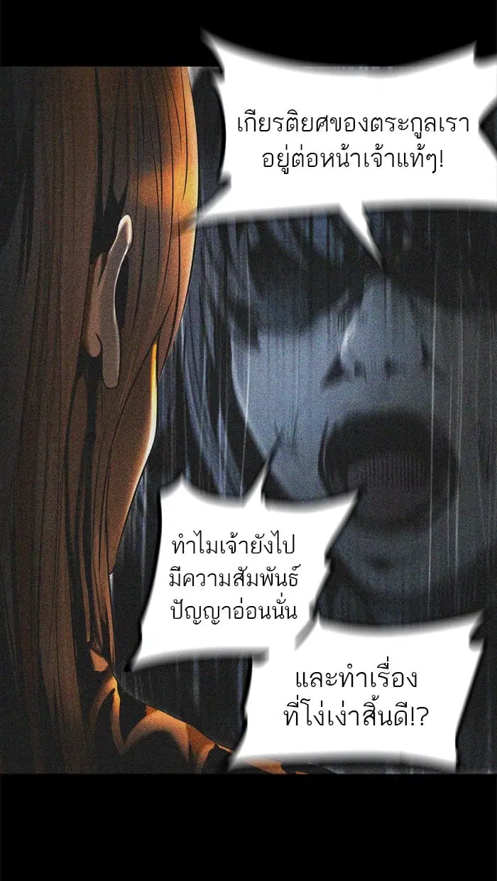 Tower of God ตอนที่ 294 หน้า 21