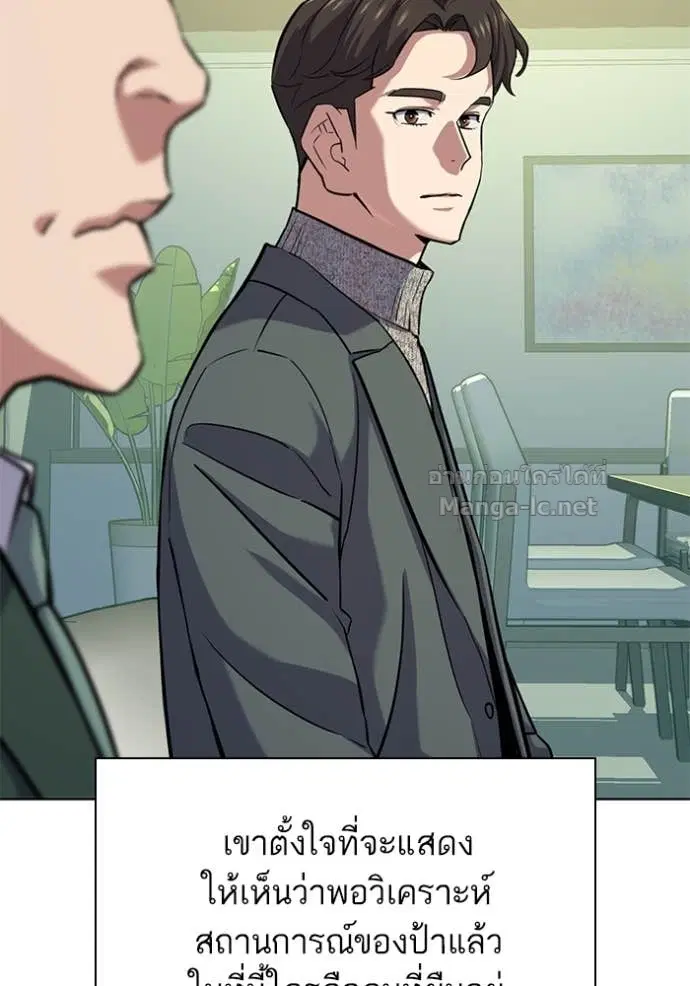 Reborn Rich ตอนที่ 99 หน้า 84