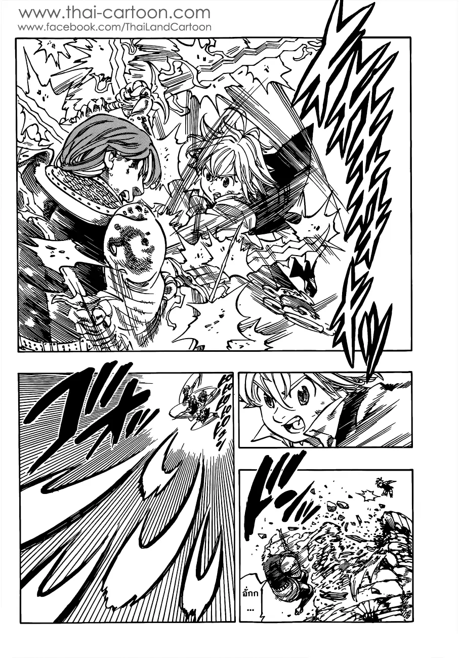 Nanatsu no Taizai ตอนที่ 80 หน้า 8