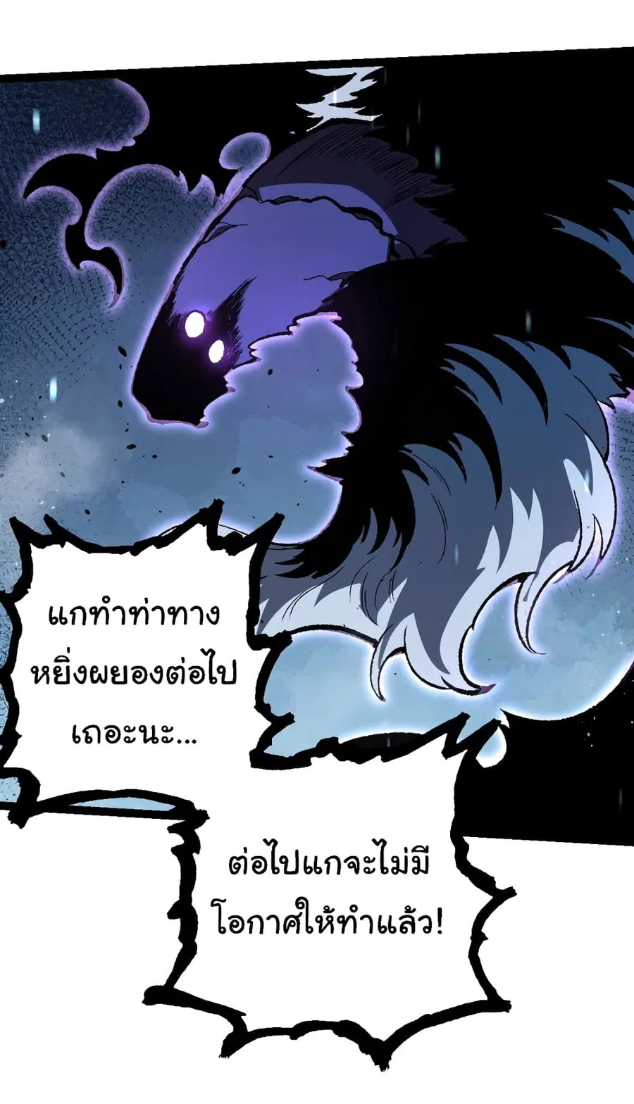 Evolution from the Big Tree ตอนที่ 131 หน้า 26