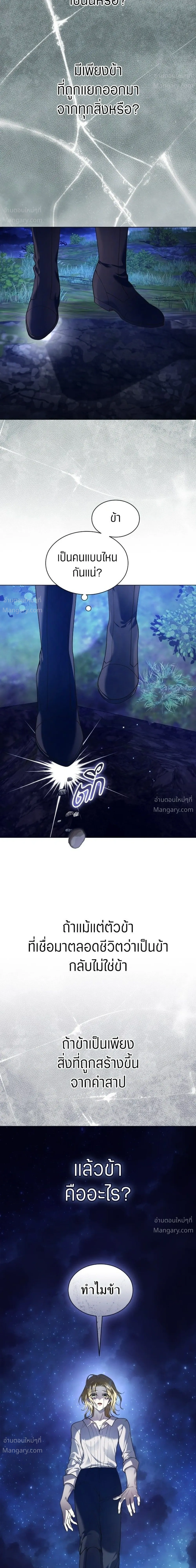 Your Throne ตอนที่ 262 หน้า 31