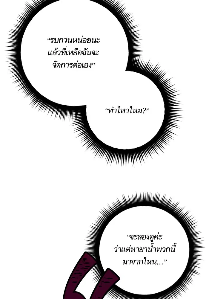 Return to Player ตอนที่ 5 หน้า 25