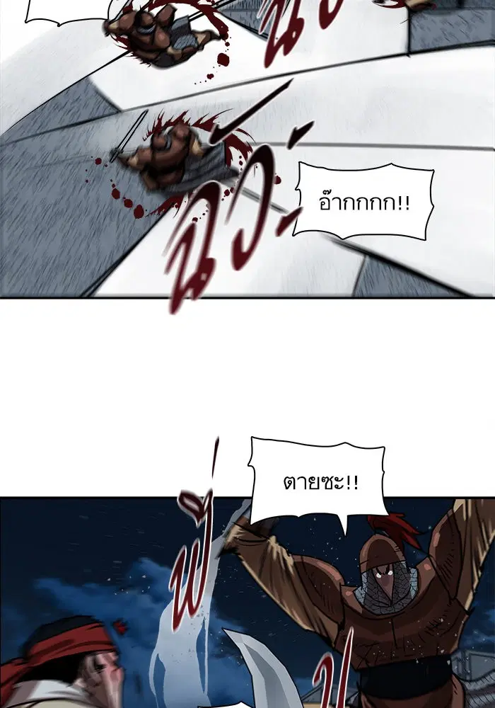 Escort Warrior ตอนที่ 177 หน้า 22