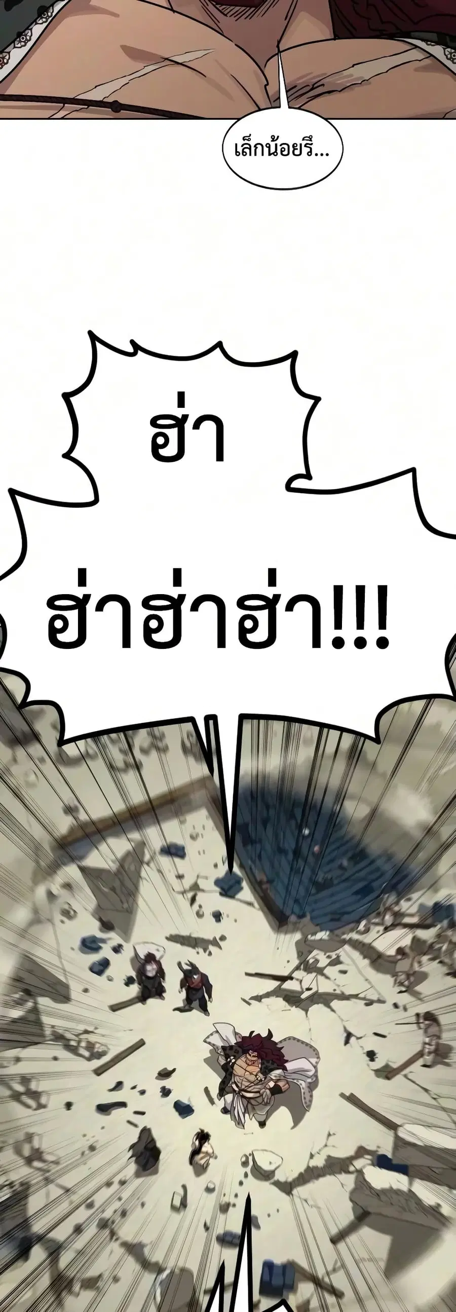 Return of the Mount Hua Sect ตอนที่ 164 หน้า 34