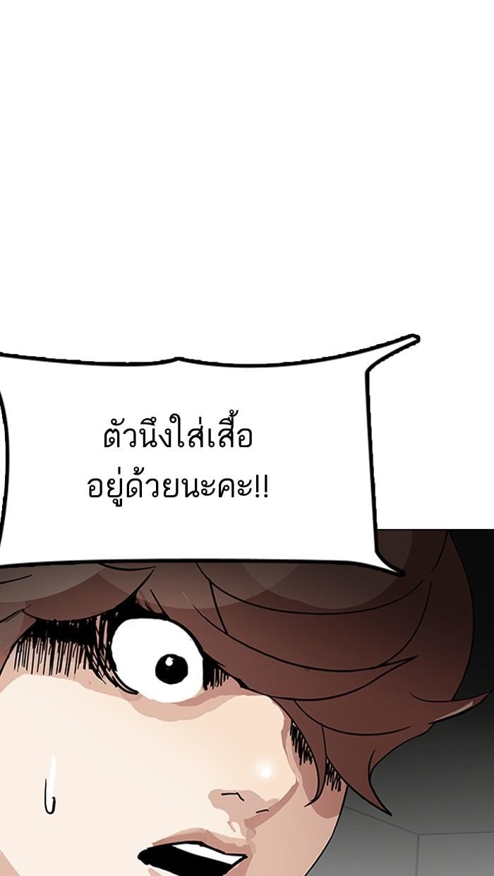 Lookism ตอนที่ 151 หน้า 129