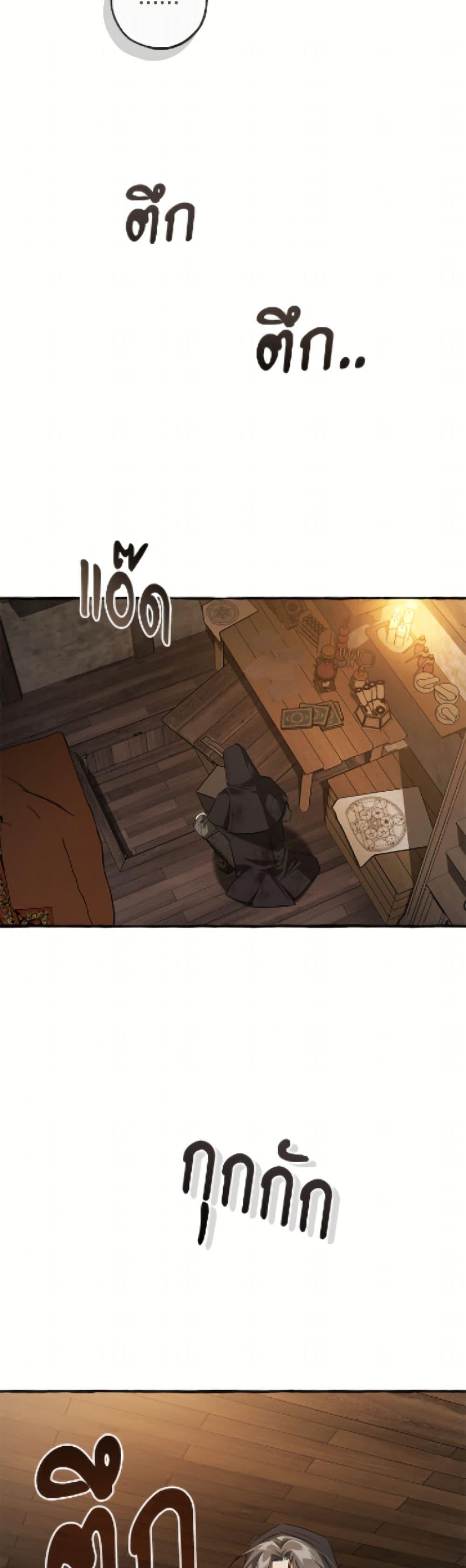 Trash of the Count’s Family คุณชายไม่เอาไหนแห่งตระกูลเคานต์ ตอนที่ 171 หน้า 27