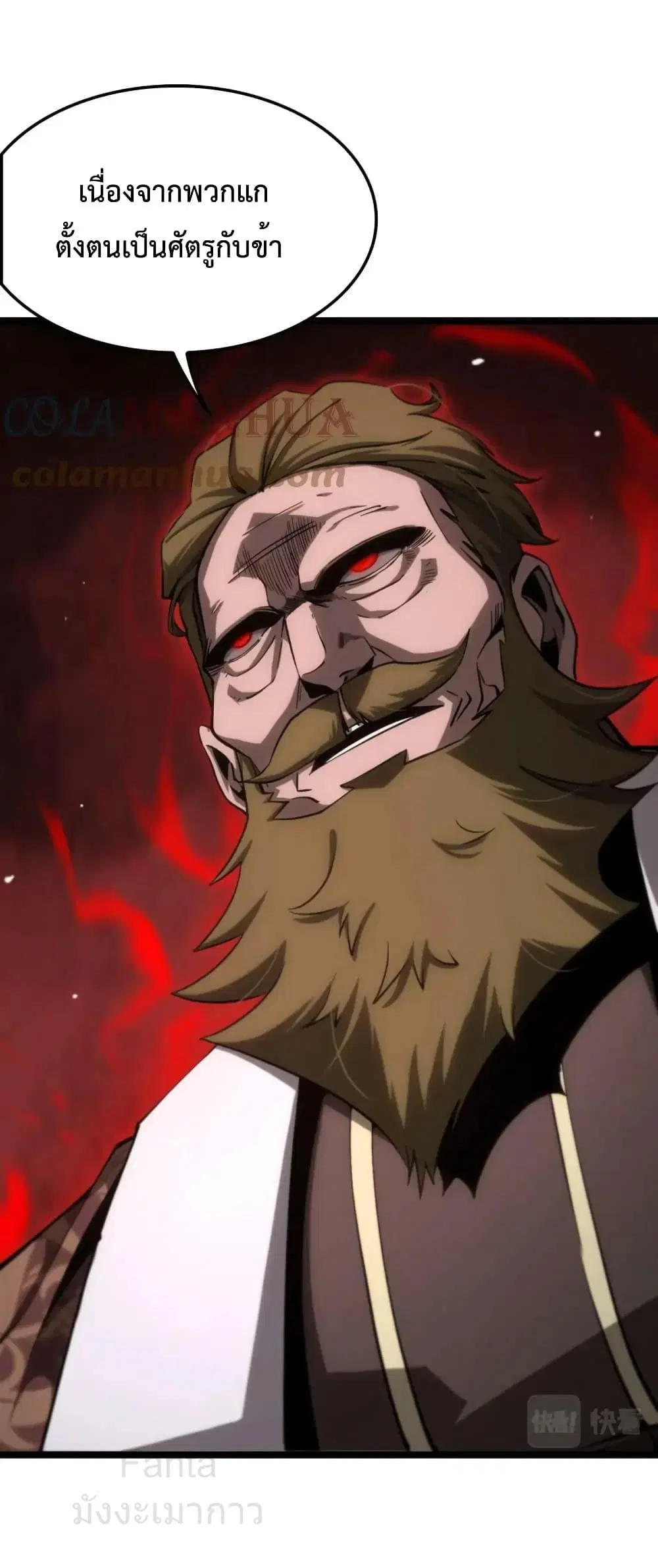 World’s Apocalypse Online ตอนที่ 208 หน้า 2