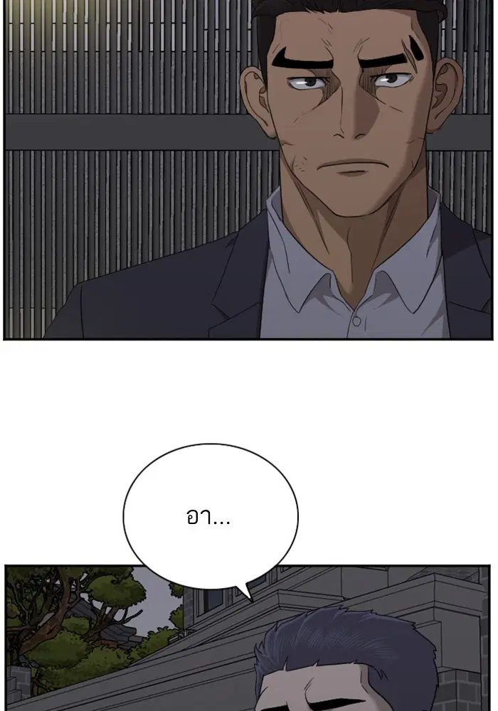 Bad Guy ตอนที่ 28 หน้า 53