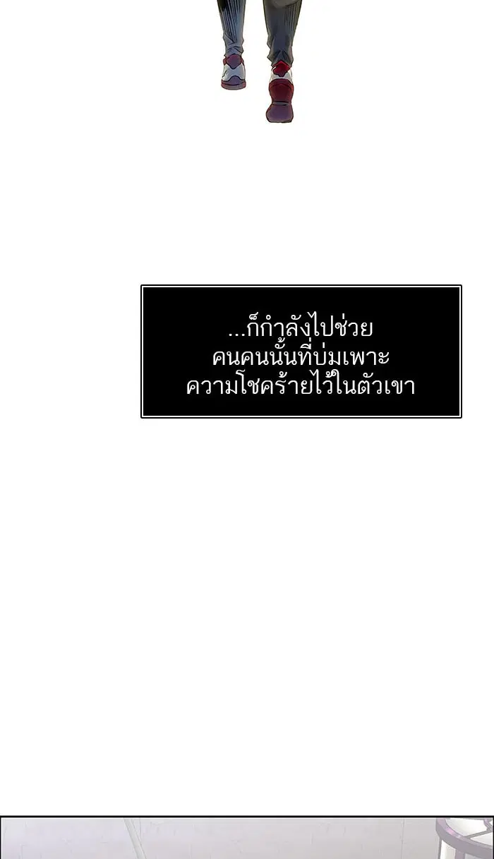 Tower of God ตอนที่ 499 หน้า 56