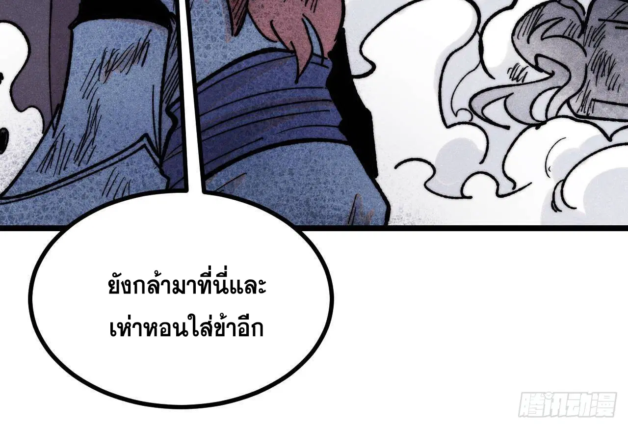 All Hail the Sect Leader ตอนที่ 391 หน้า 54
