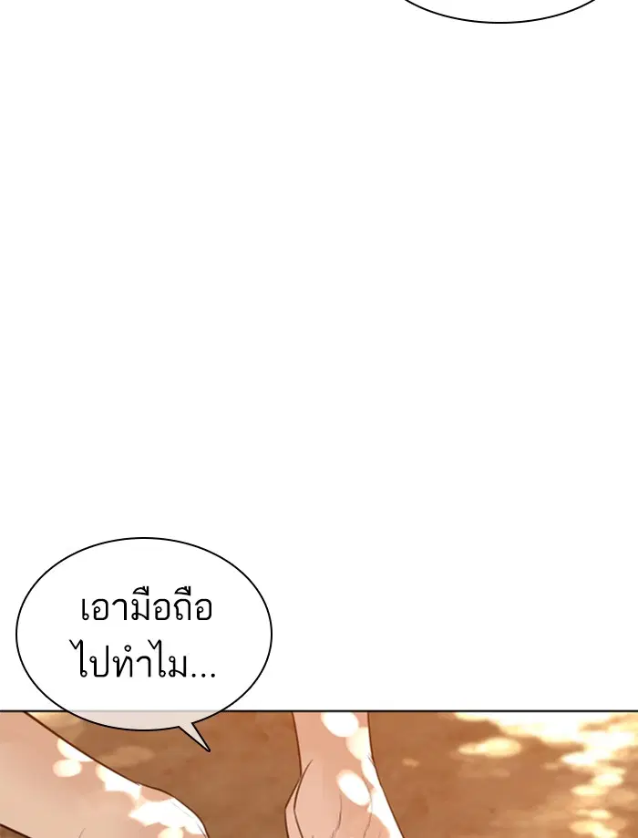 How to Fight ตอนที่ 121 หน้า 11