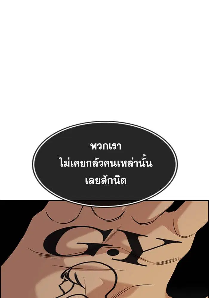 True Education ตอนที่ 94 หน้า 131