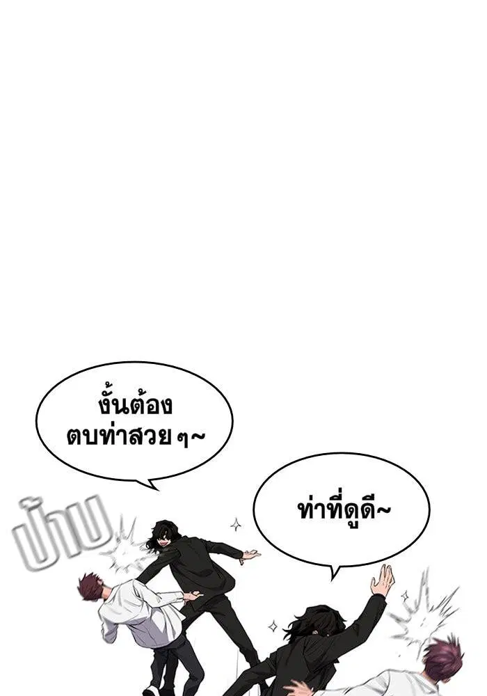 True Education ตอนที่ 1 หน้า 166