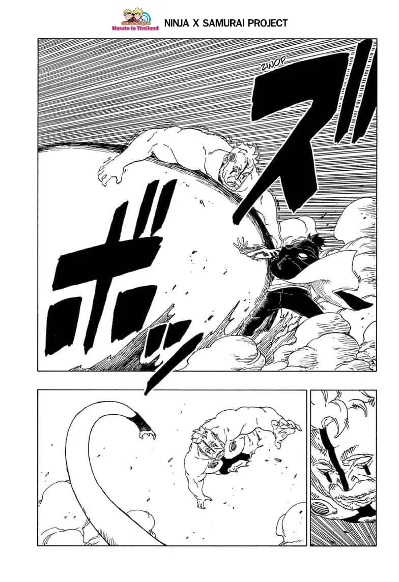 Boruto: Naruto Next Generations – โบรูโตะ: นารูโตะ เน็กซ์ เจนเนเรชั่น ตอนที่ 42 หน้า 16