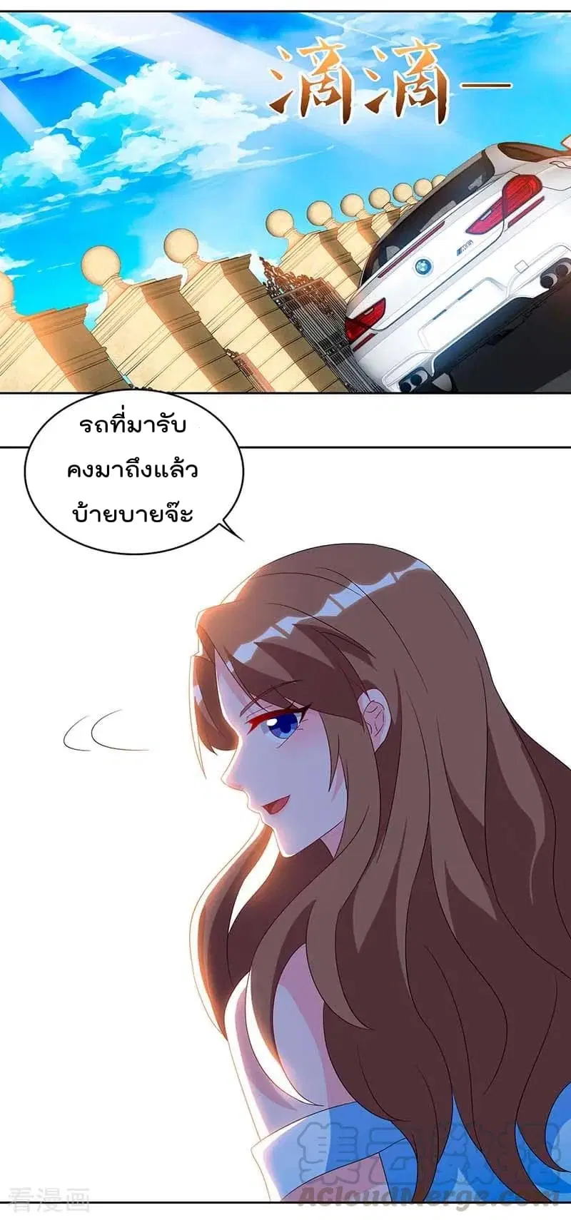 Rebirth Abandoned Less Return ตอนที่ 77 หน้า 14