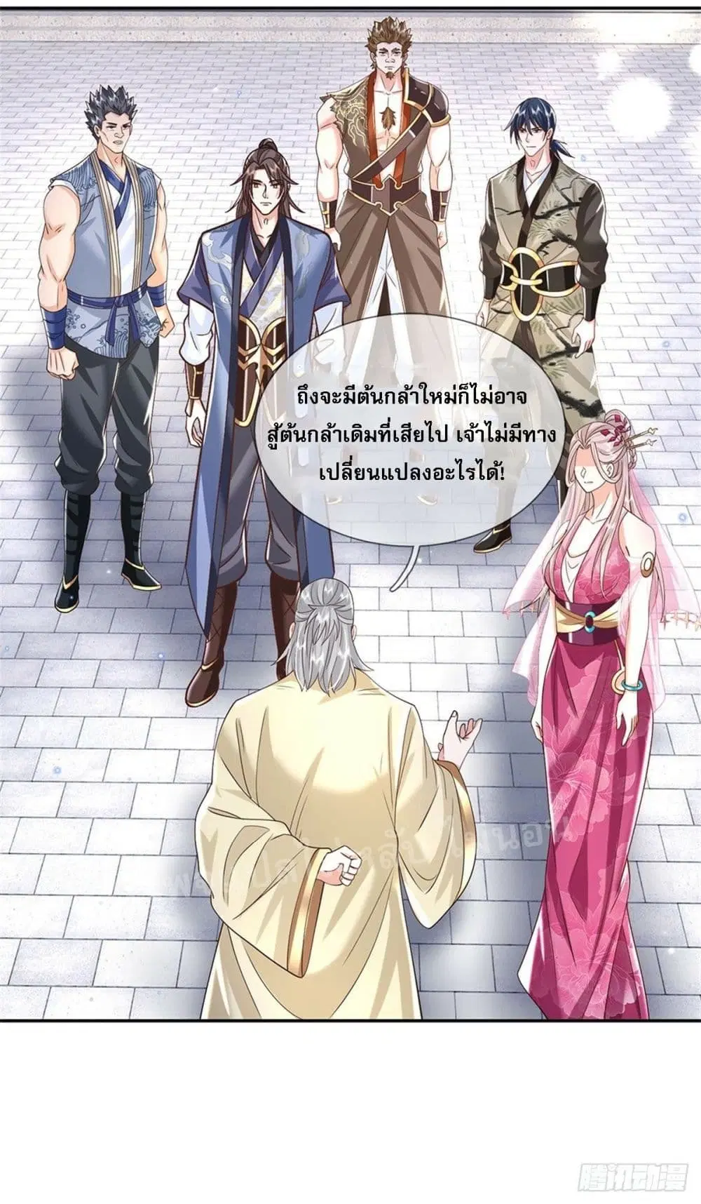Royal God of War, Rising Dragon ตอนที่ 167 หน้า 27