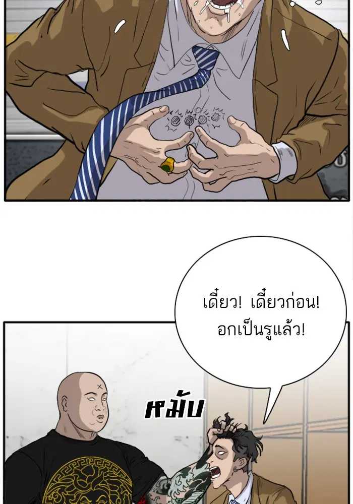 Bad Guy ตอนที่ 15 หน้า 142