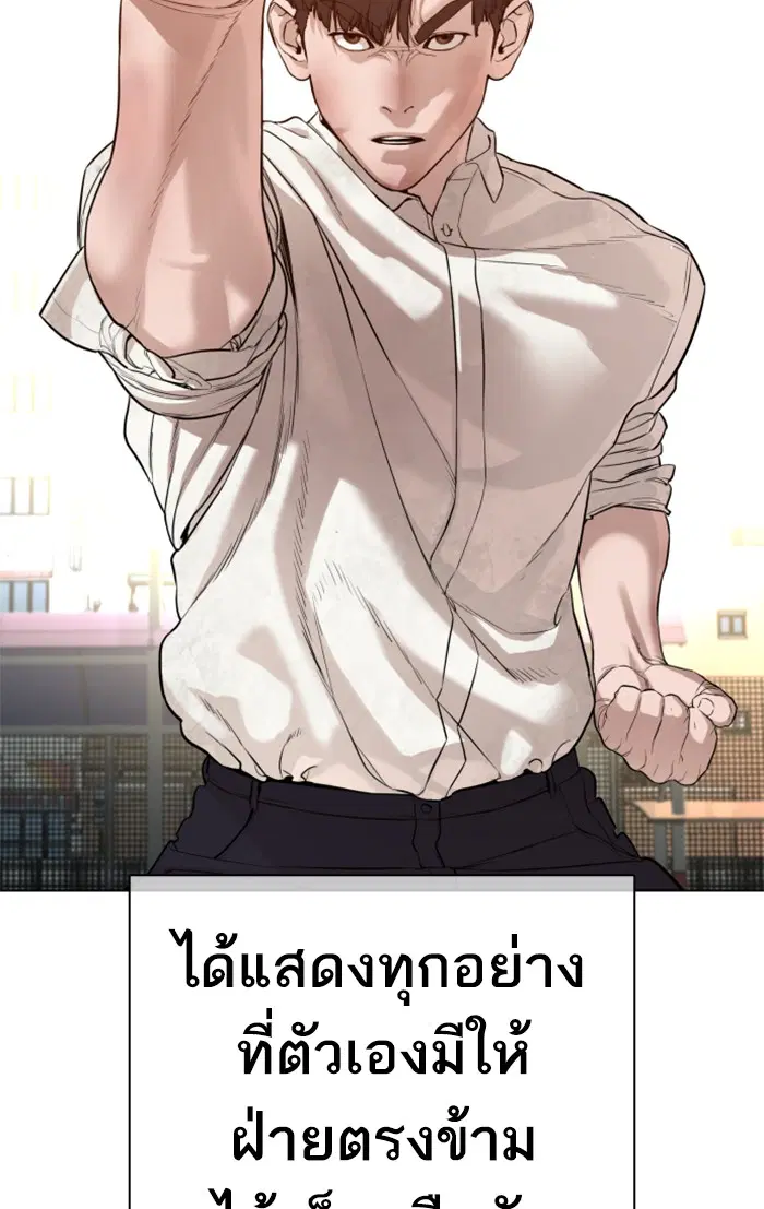 How to Fight ตอนที่ 62 หน้า 92