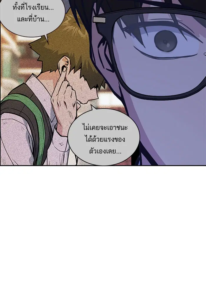Study Group ตอนที่ 37 หน้า 20