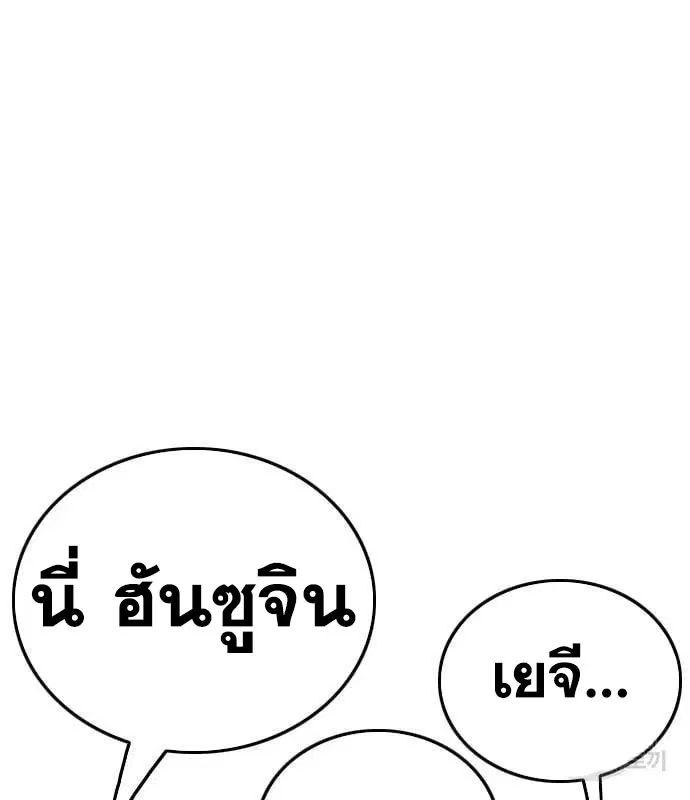 Bad Guy ตอนที่ 159 หน้า 108