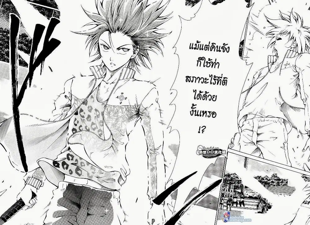 New Prince of Tennis ตอนที่ 98 หน้า 6