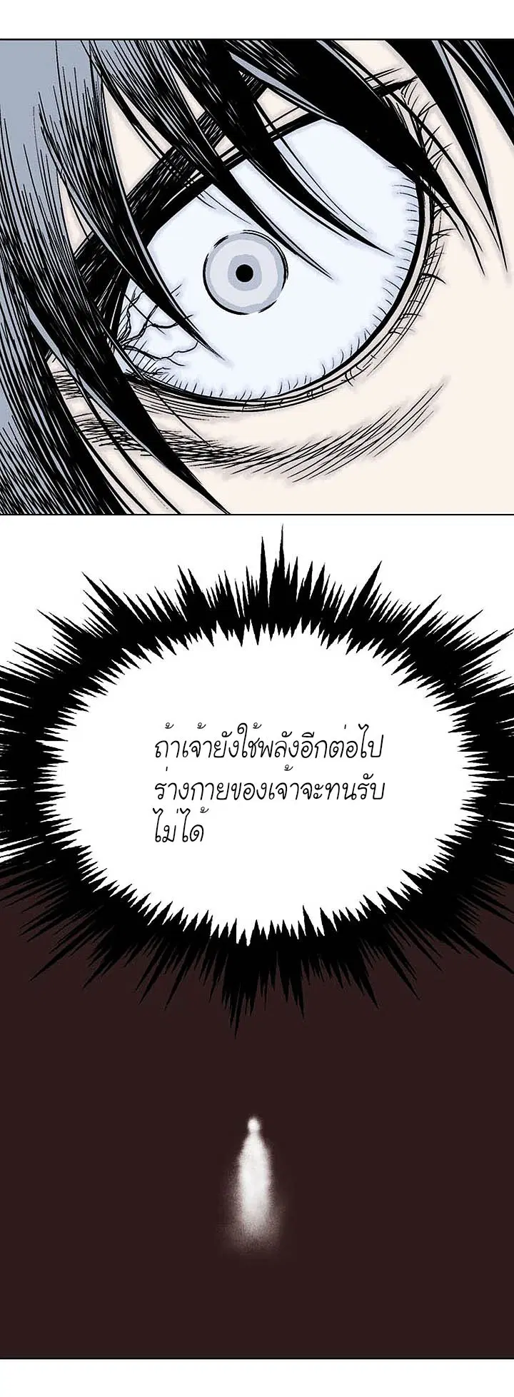 Gosu ตอนที่ 153 หน้า 15