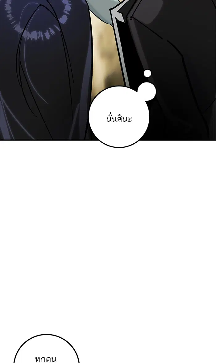 Return to Player ตอนที่ 57 หน้า 48