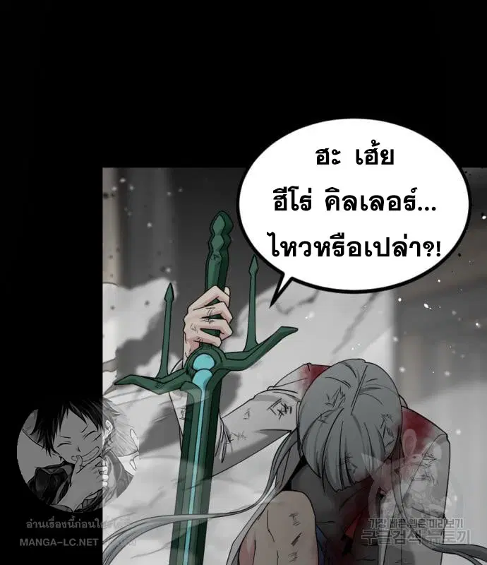 HERO KILLER ตอนที่ 108 หน้า 61