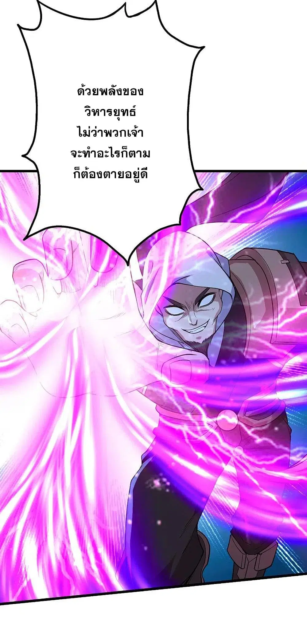 Matchless Emperor ตอนที่ 199 หน้า 36