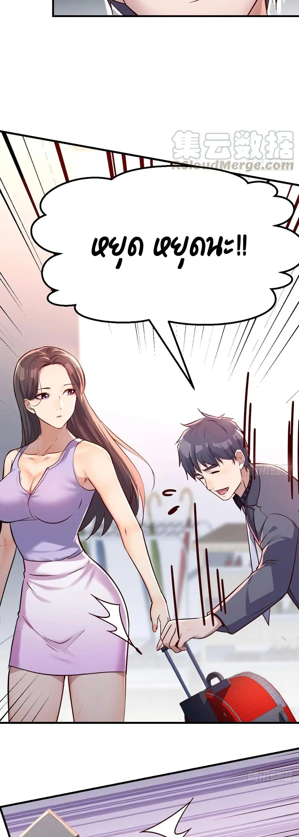 My Twin Girlfriends Loves Me So Much ตอนที่ 110 หน้า 15