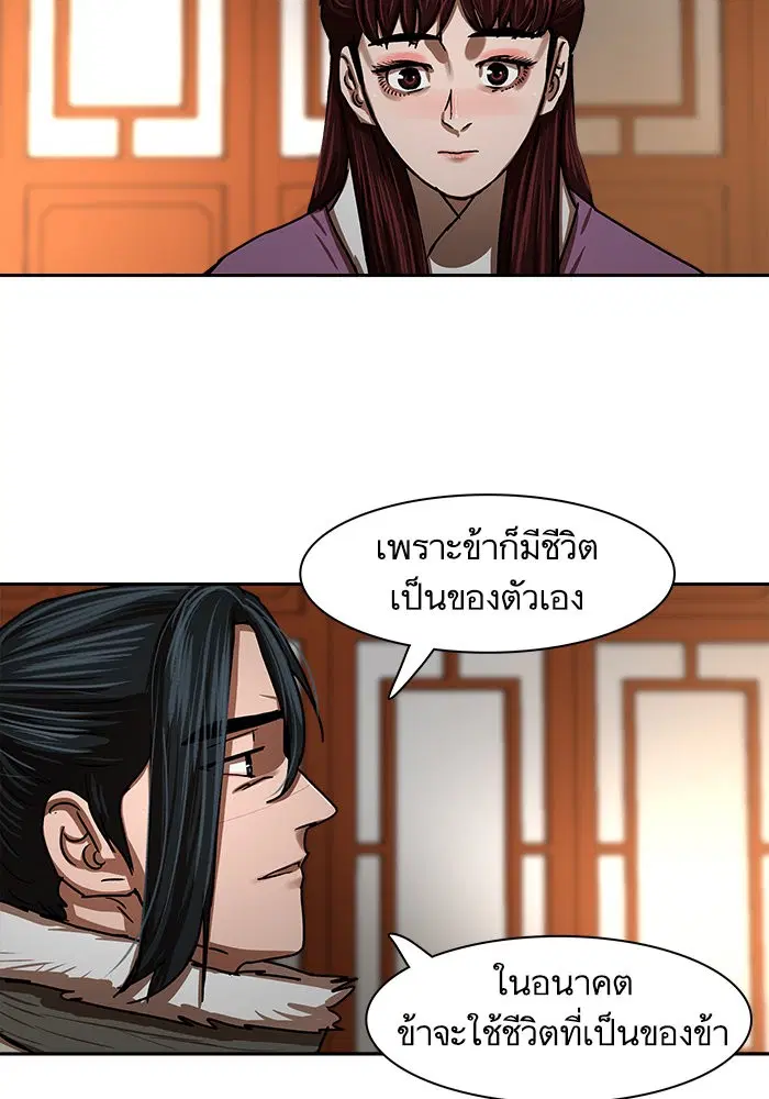 Escort Warrior ตอนที่ 211 หน้า 66