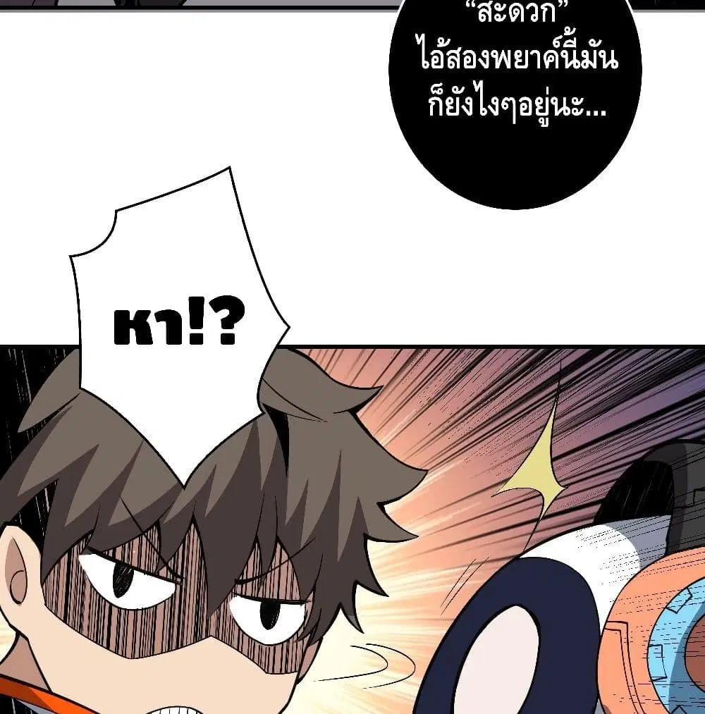King Account at the Start ตอนที่ 38 หน้า 15