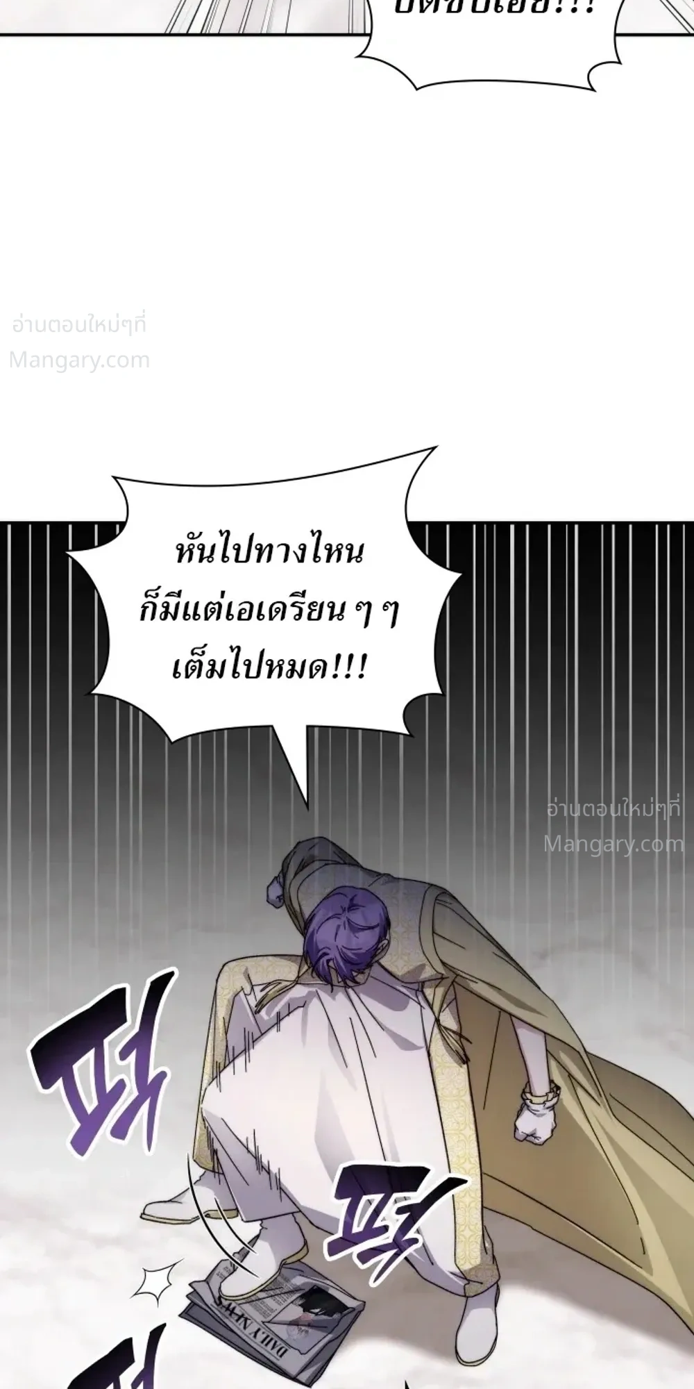 My Lucky Encounter From The Game Turned Into Reality ตอนที่ 96 หน้า 21
