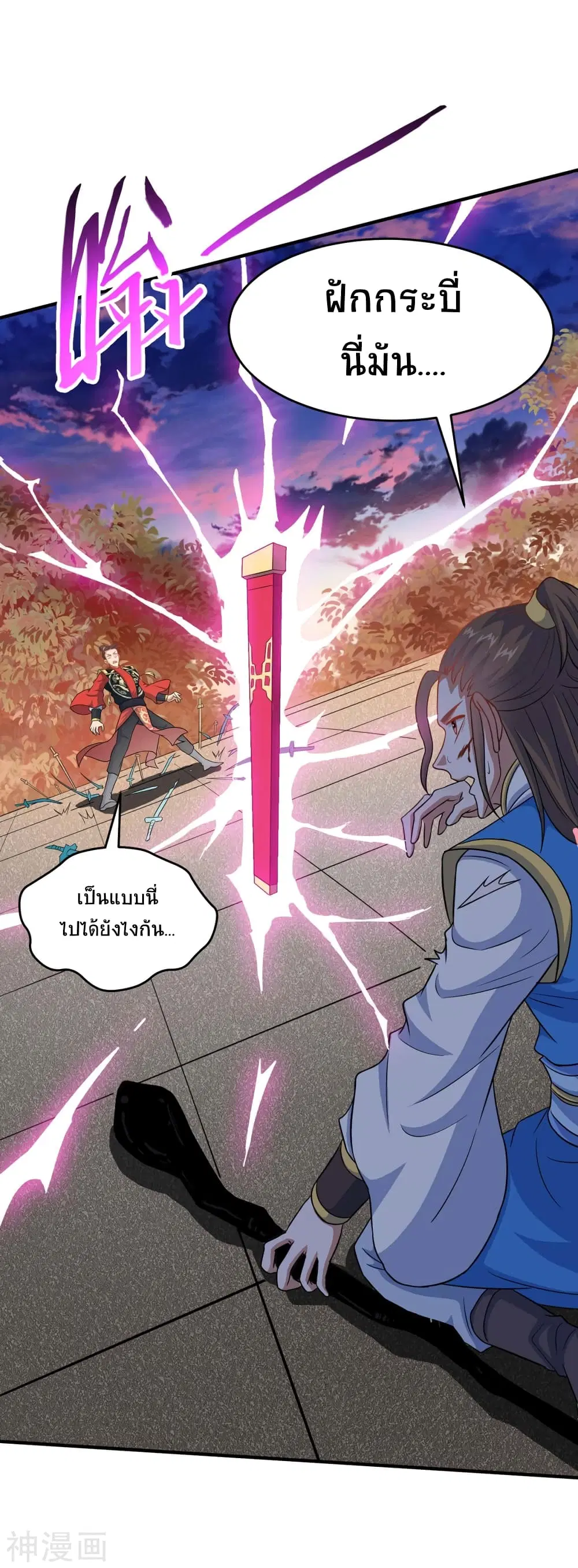 Return of Divine Emperor ตอนที่ 118 หน้า 24
