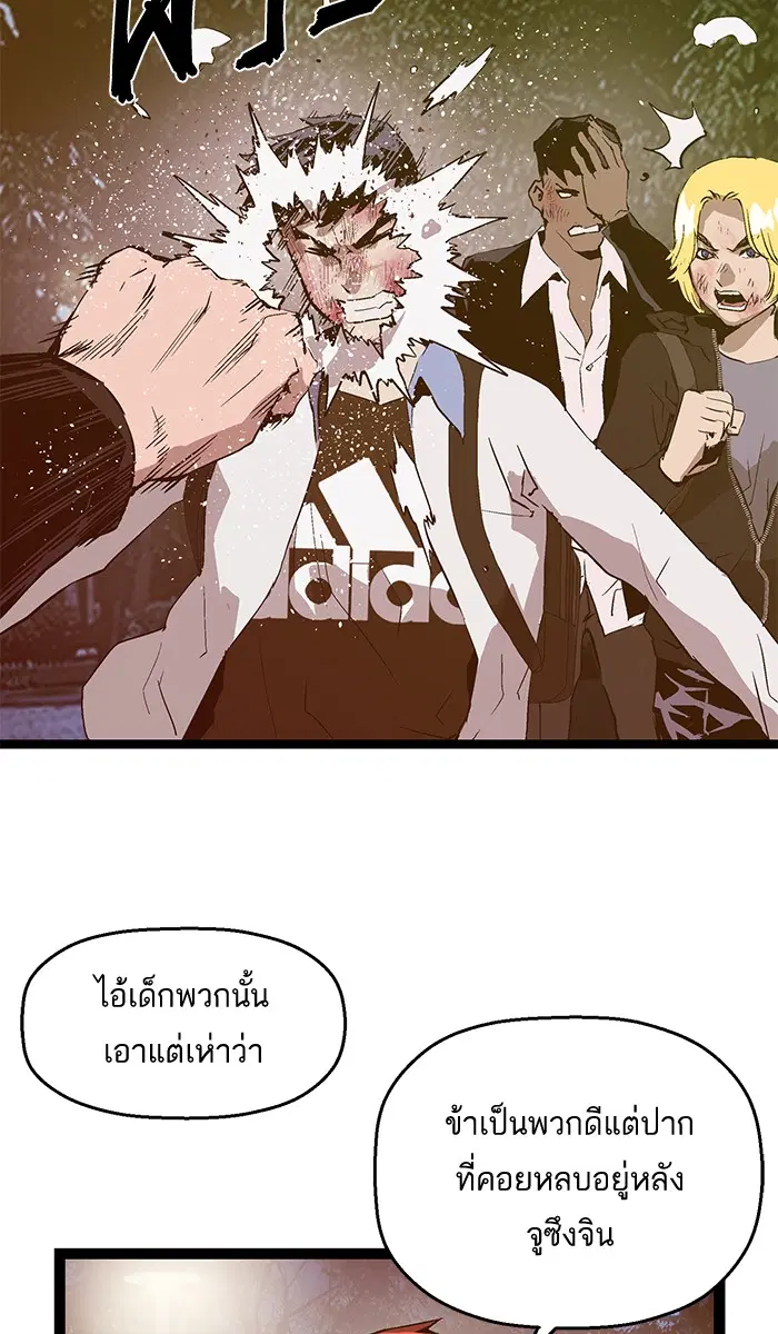 Weak Hero ตอนที่ 57 หน้า 40