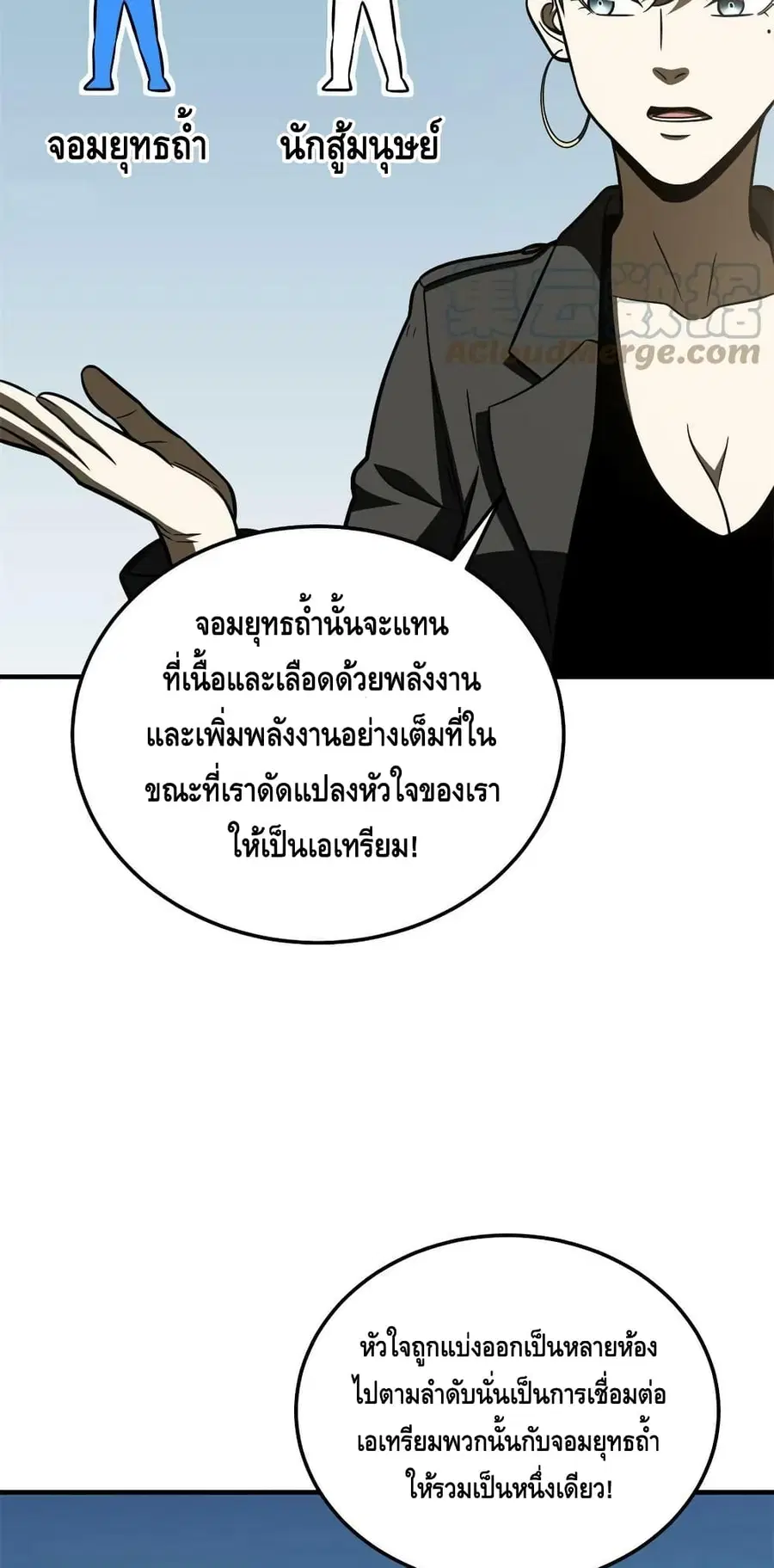 Global Martial Arts ตอนที่ 198 หน้า 22
