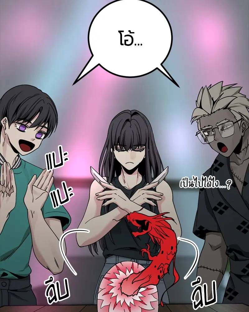 HERO KILLER ตอนที่ 80 หน้า 107