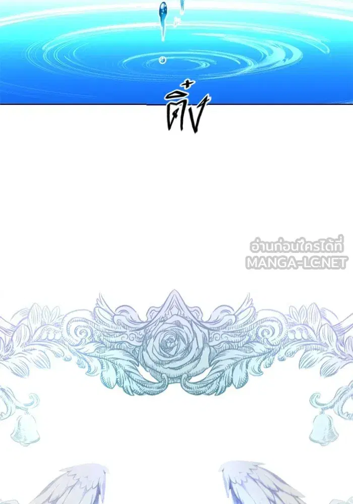 Your Throne ตอนที่ 2 หน้า 66