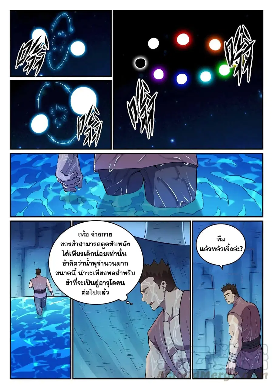 Bailian Chengshen ตอนที่ 732 หน้า 12