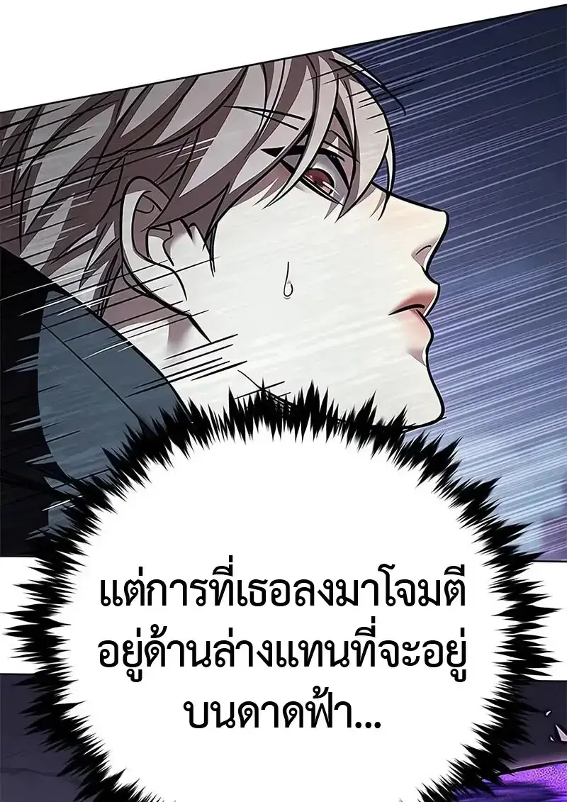 Eleceed ตอนที่ 380 หน้า 19