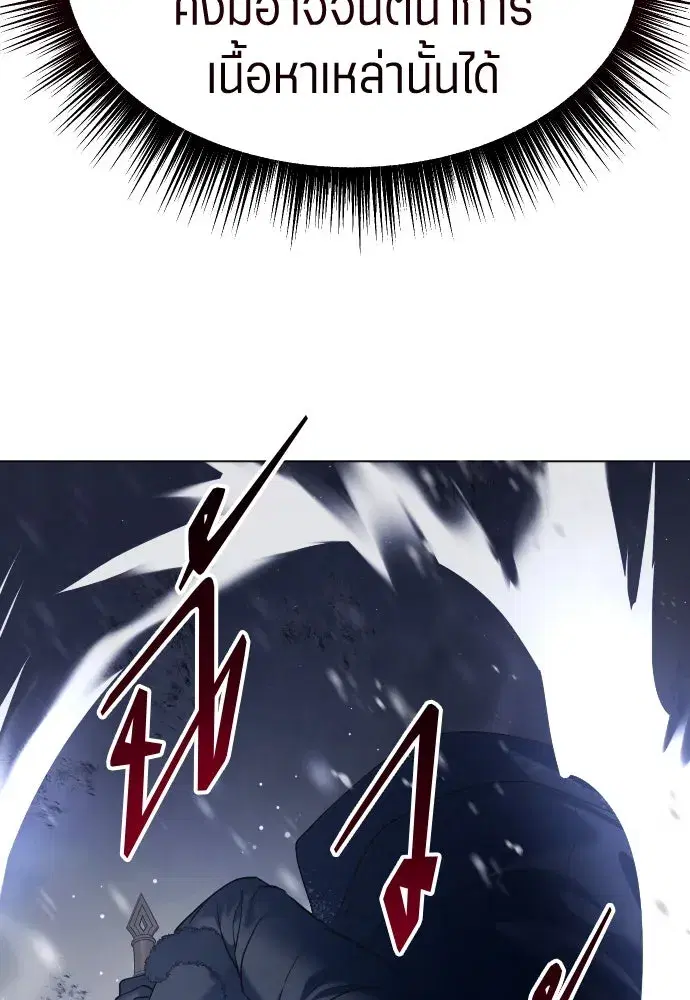 Your Throne ตอนที่ 249 หน้า 128